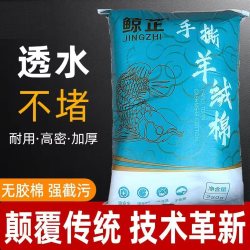 鲸芷手撕羊绒棉鱼缸过滤棉手撕羊绒棉净水高透物理过滤水族专用