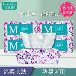 美妍辰 Meiyanchen 美妍辰 棉柔巾 5.98抽1包（加厚擦脸巾）