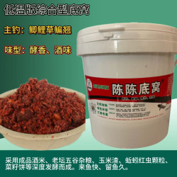 陈陈底窝春季玉米传统钓鱼窝料谷麦颗粒料野钓酒米鲫鱼鲤鱼黑坑