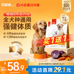 好主人 新升级好主人全犬种狗粮小型中大型犬成犬边牧柴犬营养