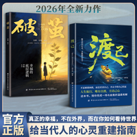  陪你完成一场与自我的温柔和解 告别内耗 提高情绪管理