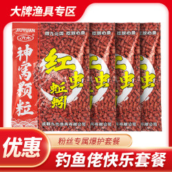 九元神窝红虫蚯蚓颗粒钓鱼打窝料鲫鲤草饵料黑坑四季通用黑坑鱼食