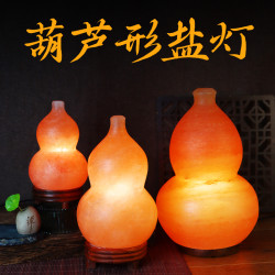 喜马拉雅进口葫芦创意水晶盐灯卧室睡眠海盐灯发光玫瑰盐装饰台灯