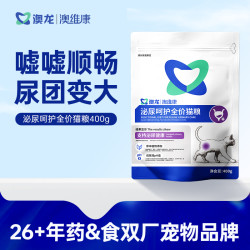 澳龙 澳维康泌尿呵护全价猫粮猫泌尿道猫粮400g