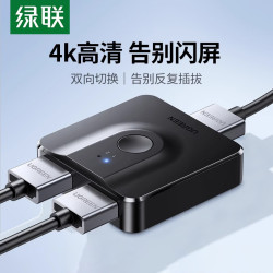 绿联 换线hdmi切换器二进一出分线分配器连接视频双向转换一分二线