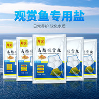 粹昊水族观赏鱼净水海盐消毒养鱼专用鱼盐杀菌鱼缸抑菌消软水盐