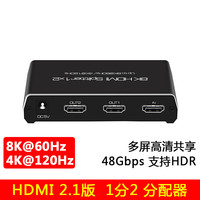 魔兽 HDMI 2.1版 8K一分二 1进2出 分屏器 分配器4K@120Hz 8K@60Hz