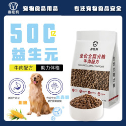 喜临狗 全品种通用）喜临狗鲜牛肉泰迪比熊金毛边牧拉布拉多牛肉鲜肉粮