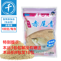 千诱/千诱淡盐免冰赤尾青加入散炮垂钓黑坑鲫鱼野钓鲮钓鱼添加剂