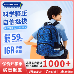 江博士 小学生护脊减负书包