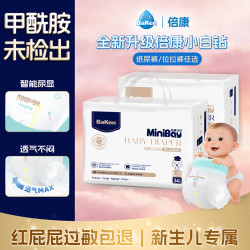 倍康 不含甲酰胺纸尿裤柔软透气尿不湿轻薄婴幼儿拉拉裤超薄