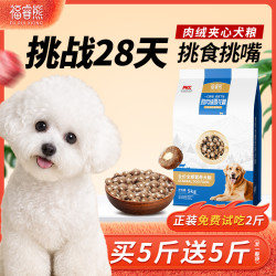 幼犬成犬全价全期鸭肉夹心狗粮营养均衡美味通用型狗粮