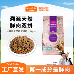 麦富迪 猫粮 鲜肉天然粮 添加30%鲜鸡肉 全价营养成幼猫通用1.5kg