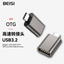 Beisi高速otg转接头typec转usb3.2适用苹果16鼠标硬盘u盘转换器