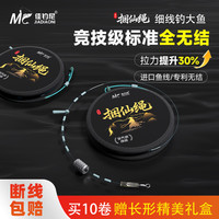 佳钓尼 无二捆仙绳全无结线组鲫鱼钓组成品主线组进口鱼线2026新品