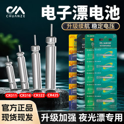 川泽钓具 夜光漂电池 CR425 电子浮漂鱼漂