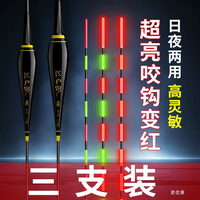咬钩变色夜光漂日夜两用护眼夜钓鲫鱼电子漂高亮醒目浮标