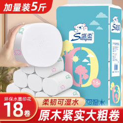 小熊2500克家用卷筒无芯大号干湿两用可湿水卷纸卫生纸印花18大卷