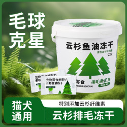 云杉排毛冻干毛球克星排毛球宠物零食鱼油鸡肉猫咪零食狗狗零食