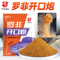 老G 罗非开口炮钓鱼饵料散炮钓饵综合