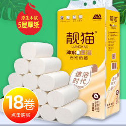 家用木浆绵柔4斤18卷速溶卫生纸5层加厚母婴用纸金饰擦手纸天气