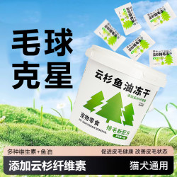 云杉排毛冻干毛球克星猫狗零食猫咪化毛排毛球鱼油维生素猫草套装