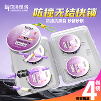 四海悍将无结线组加强无结主线线组成品鱼线主线成品线组