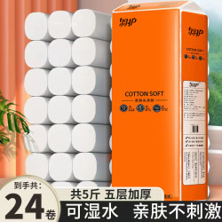 新疆包邮 卫生纸 5层100g*24卷
