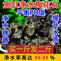 安山岩玉鱼缸石梅花玉溪流石鱼缸石造景石鱼缸净水养鱼鱼缸造景