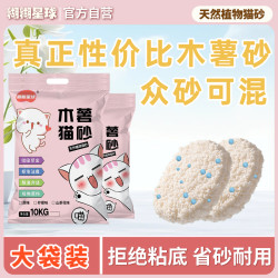 糊糊星球 纯木薯猫砂大袋装强力除臭植物木薯砂无尘不沾底猫舍批发