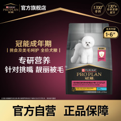 冠能 营养成犬粮官方正品雪纳瑞宠物食品