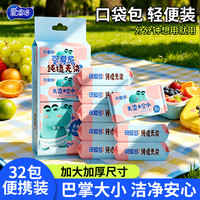 展望可爱多 迷你湿巾便携装 10片*5包