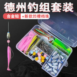 卡罗钓组德州钓组套装路亚渔具浮水T尾合金子弹铅坠路亚德州卡罗
