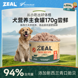 zeal 犬罐头易消化主粮营养尝鲜，每个id限1单！