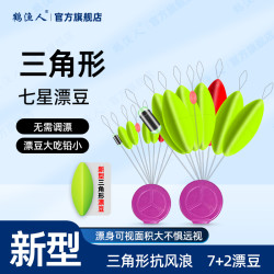 新款三角形7+2免调漂传统钓鲫鱼高灵敏醒目野钓渔具用品