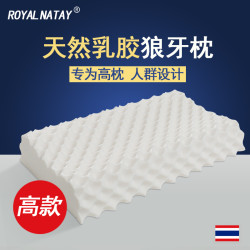 天然乳胶枕头 加高单人助睡眠护颈椎成人枕芯