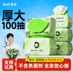 答菲 湿厕纸 家庭装加厚大包 80片*6包