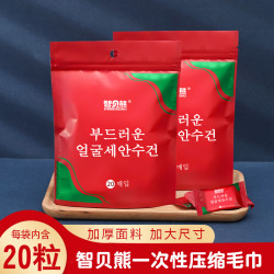 智贝熊 厚款棉柔巾 压缩毛巾 旅行装一次性加大方形擦脸巾
