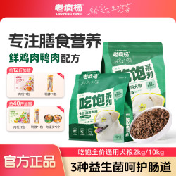 老疯杨 狗粮成犬幼犬金毛全面膳食营养全价犬粮