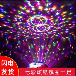 主播同款直播间七彩旋转氛围灯闪光直播间灯光装饰