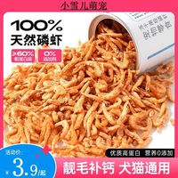 养宠装备南极磷虾猫零食无盐健康猫咪零食高营养高蛋白成猫精选