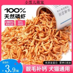 养宠装备南极磷虾猫零食无盐健康猫咪零食高营养高蛋白成猫精选