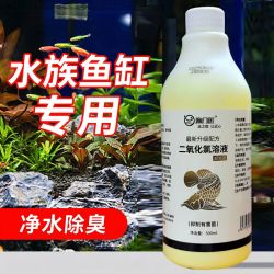 鱼缸过滤箱养鱼净水除菌周转箱水族箱水池滤材宠物日常专用溶液