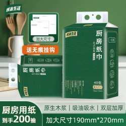 悬挂式厨房纸巾200抽1提吸油吸水加厚抽纸厨房专用纸