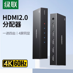 绿联 hdmi分配器一分四分线器电脑高清音频同步1进4/8/10出4K60Hz