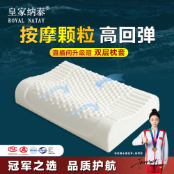 颗粒正品天然乳胶单人按摩枕防螨高弹成人枕头护颈椎枕助睡眠枕芯