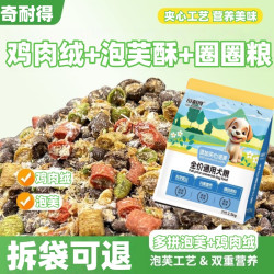 奇耐得 夹心狗粮10斤大包装狗粮成犬幼犬博美柯基天然高营养易吸收1斤装