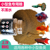 确美同 孔雀鱼鱼饲料黑尾大勾泥鳅斗鱼鱼食鳑鲏鱼天使斑马灯科鱼鱼粮水母