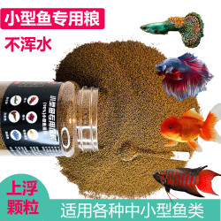 确美同 孔雀鱼鱼饲料黑尾大勾泥鳅斗鱼鱼食鳑鲏鱼天使斑马灯科鱼鱼粮水母