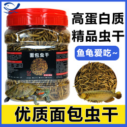 确美同 水宝宝面包虫干仓鼠零食营养饲料粮食小龟粮用品主粮黄粉虫粮食